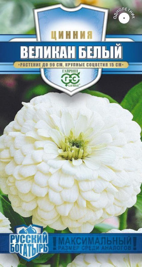 Великан белый 0,3гр  Ц(Г)