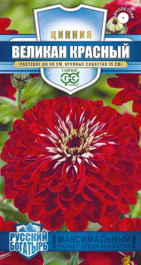 Великан красный 0,3гр  Ц(Г)