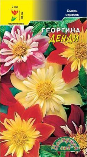 Денди махровая смесь/ Цветущий сад