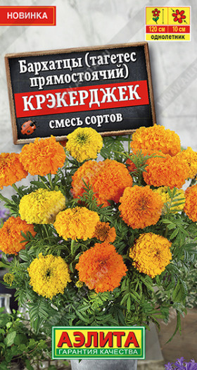 Крэкерджек смесь отклоненные Ц(А)