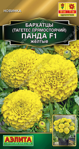 Панда желтые прямостоячие Ц(А)