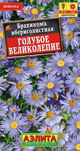 Голубое великолепие Ц(А)