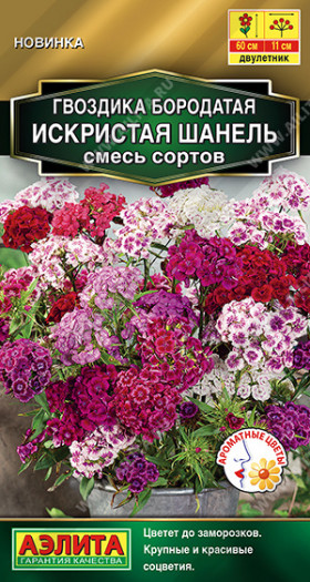 Искристая Шанель смесь Ц(А)