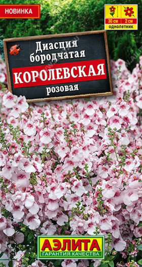 Королевская розовая Ц(А)