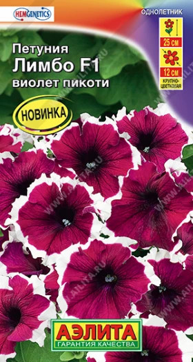 Лимбо виолет пикоти Ц(А)