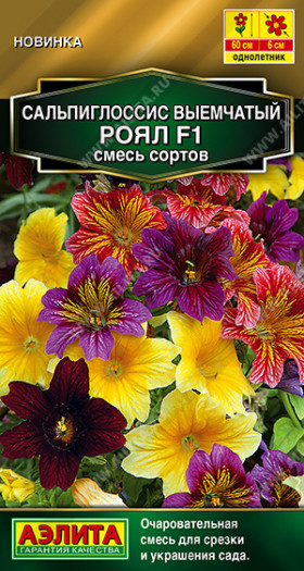 Роял смесь Ц(А)