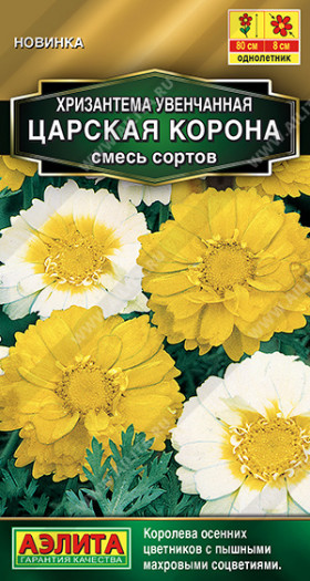 Царская корона смесь махровая Ц(А)