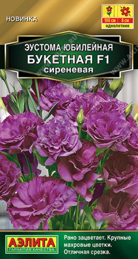 Юбилейная букетная махровая сиреневая Ц(А)