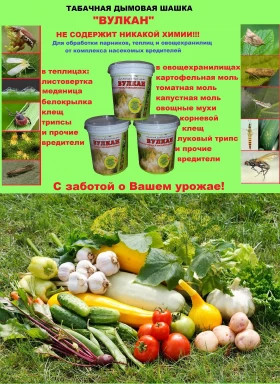 Шашка Табачная Дымовая 