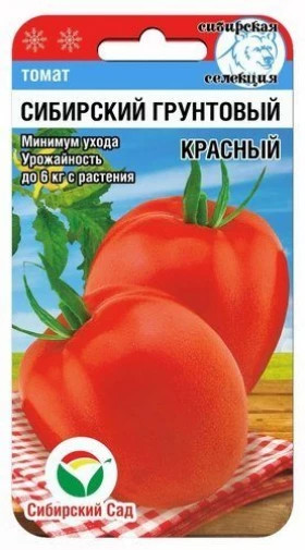 Сибирский грунтовый красный 20шт СС