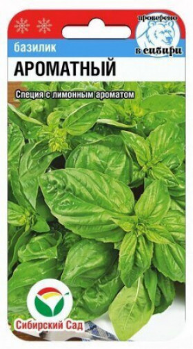 Ароматный 0,5г СС