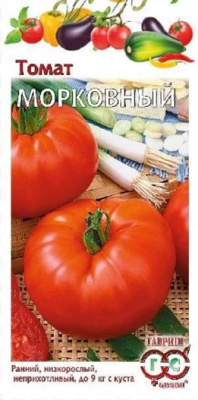 Морковный Ц(Г)