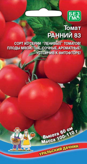 Ранний 83 Ц(УД)+50% бесплатно