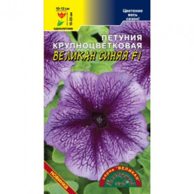 Великан синяя Цветущий Сад