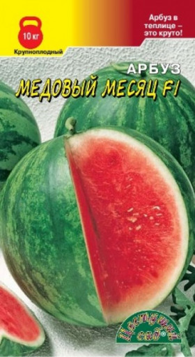 Медовый месяц Цветущий сад