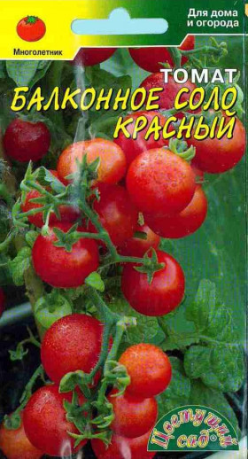 Балконный скороспелый красный Цветущий Сад