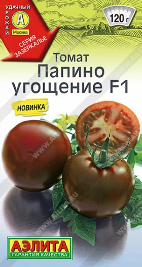 Папино Угощение Ц(А)