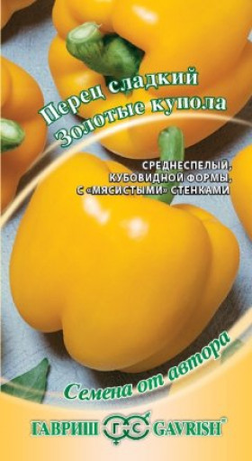 Золотые купола Ц(Г)