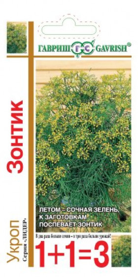 Зонтик 1+1 Ц(Г)