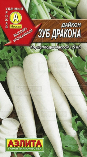 Зуб Дракона Ц(А)