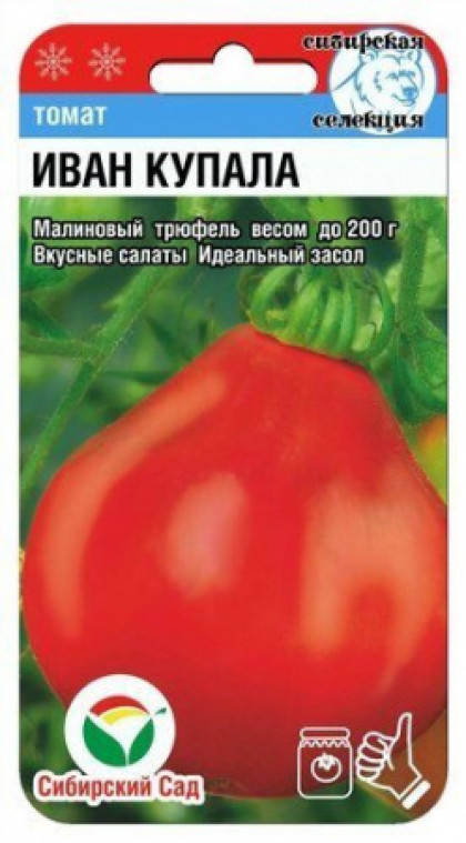 Иван Купала СС