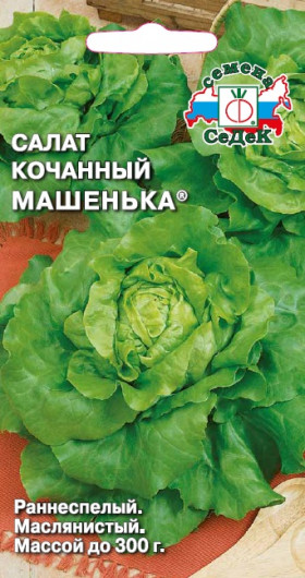 Машенька коч. Ц(С)