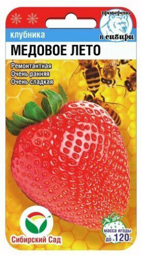 Медовое лето клубника 5шт СС