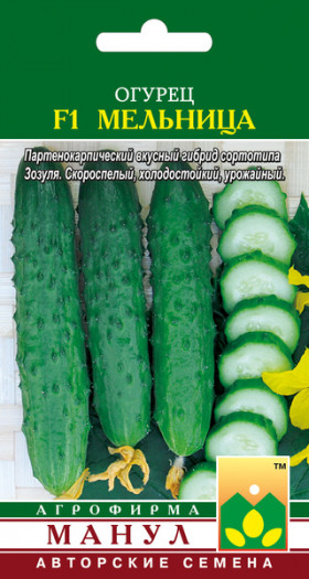 Мельница Манул