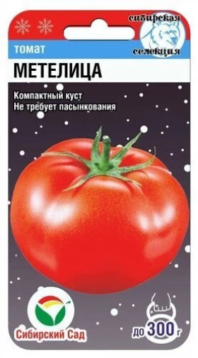 Метелица СС