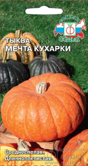 Мечта кухарки Ц(С)