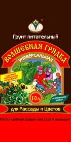 Универсальный 10л /4шт/168шт Волшебная грядка /Буй