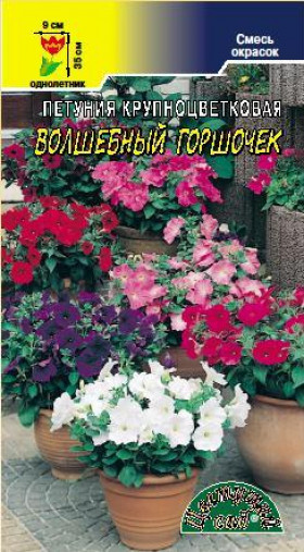 Волшебный горшочек смесь/Цветущий Сад