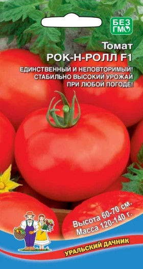 Рок-н-Рол Ц(УД)