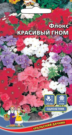 Красивый гном друммонда Ц(УД)
