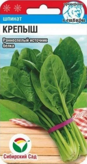 Крепыш СС шпинат