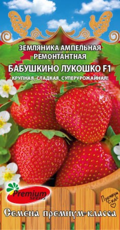 Бабушкино Лукошко 5шт Премиум Сидс