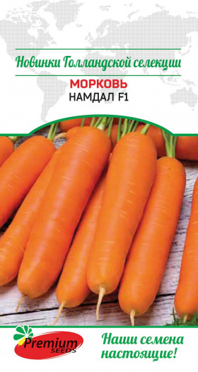 Намдал 0,1гр Премиум Сидс