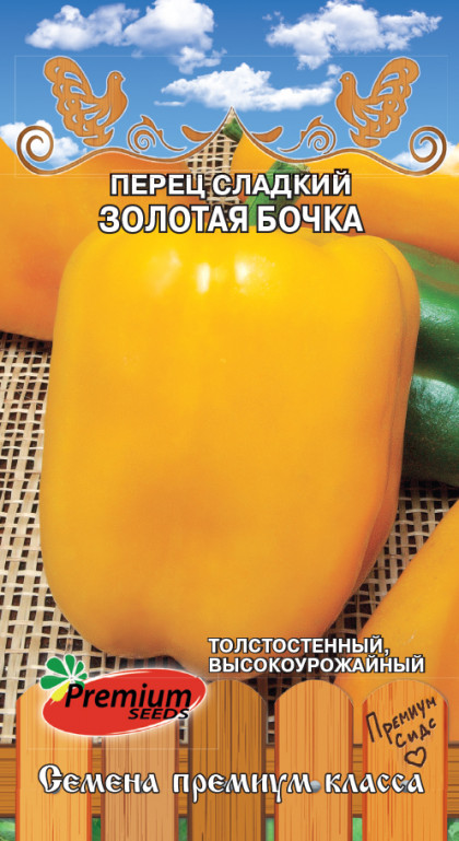 Золотая бочка 0,1гр Премиум Сидс