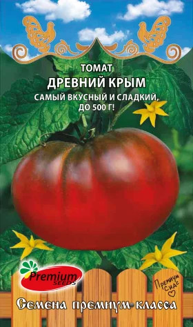 Древний Крым 0,05гр Премиум Сидс