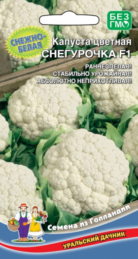 цветная Снегурочка F1 ранняя Ц(УД)