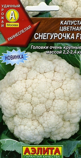 цветная Снегурочка F1 Ц(А)