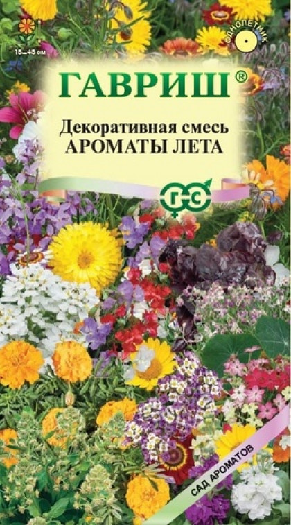 Ароматы лета Ц(Г)