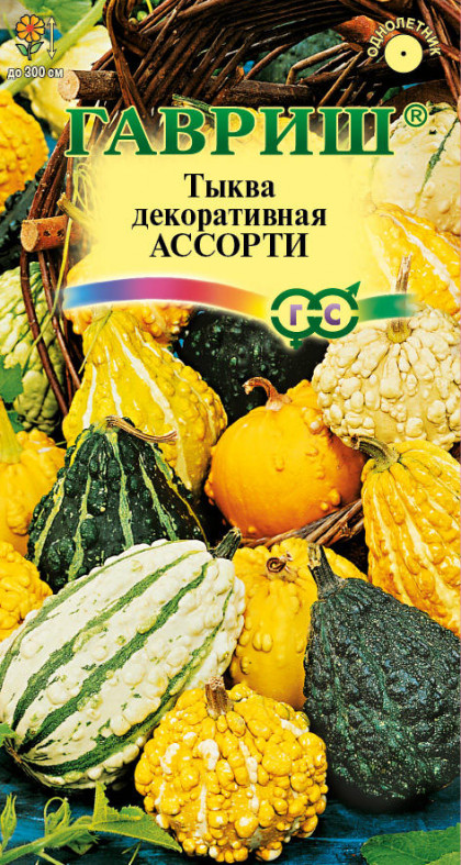 Ассорти смесь Ц(Г)