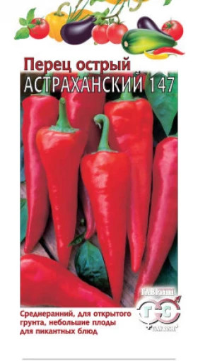 Астраханский 147 остр. Ц(Г)