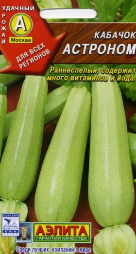 Астроном белоплод Ц(А)