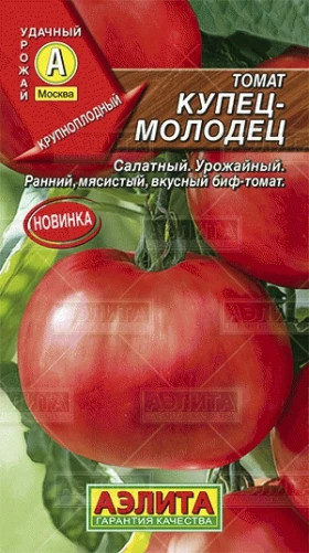 Купец - молодец Ц(А)