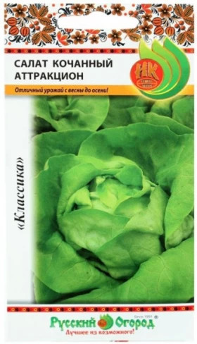 Аттракцион кочанный Ц(Н)