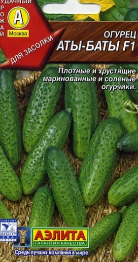 Аты-баты Ц(А)