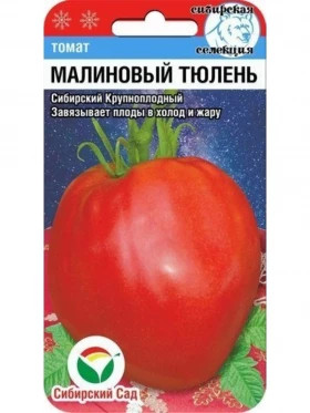 Малиновый тюлень СС