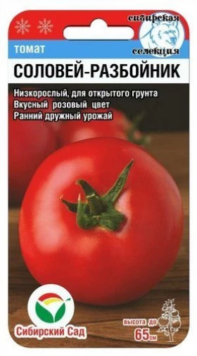 Соловей разбойник СС